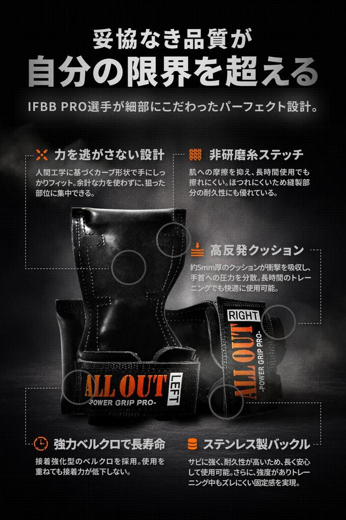 ALLOUT Power Grip Pro (Orange, ML Size)