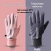 Winter Touchscreen Fleece-Lined Non-Slip Waterproof Gloves for Outdoor Riding and Electric Vehicles