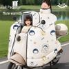 2025 New Parent-Child Velvet-Lined Windproof & Waterproof Electric Motorcycle Windshield.