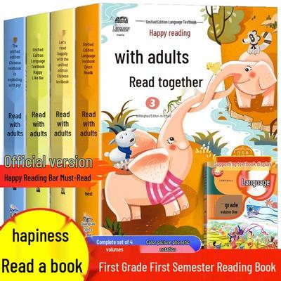 Read 4 Books with Adults: Pinyin Renjiao Edition, Grade 1, Volumes 1 & 2 - Extracurricular Reading for Elementary Students