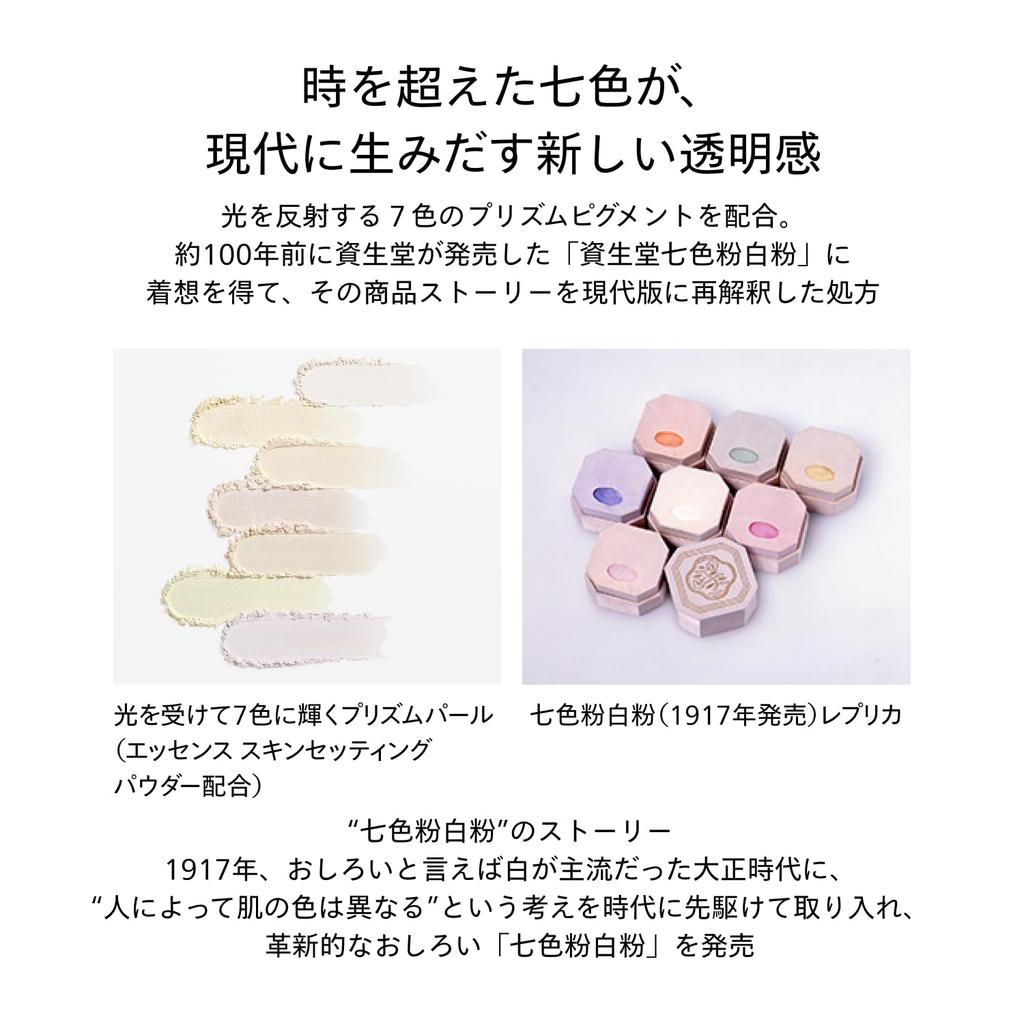 Shiseido Makeup Essence Skin Setting Powder 01 Hydrating Glow 7g Face Powder Loose Powder Skincare Serum Dry Shiseido Fragrance-Free Skin,
