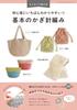 The Guide for Basic Crochet Boutique Series Easiest-to-understand Beginners!! (Lady No. 8691)
