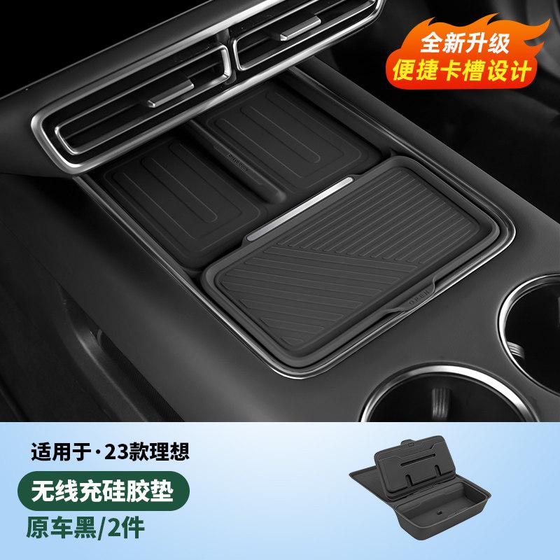 For Li Lixiang L6 L7 L8 L9 MEGA Specialized Central Control Wireless Charging Pad Silicone Storage Box Essential Auto Interior
