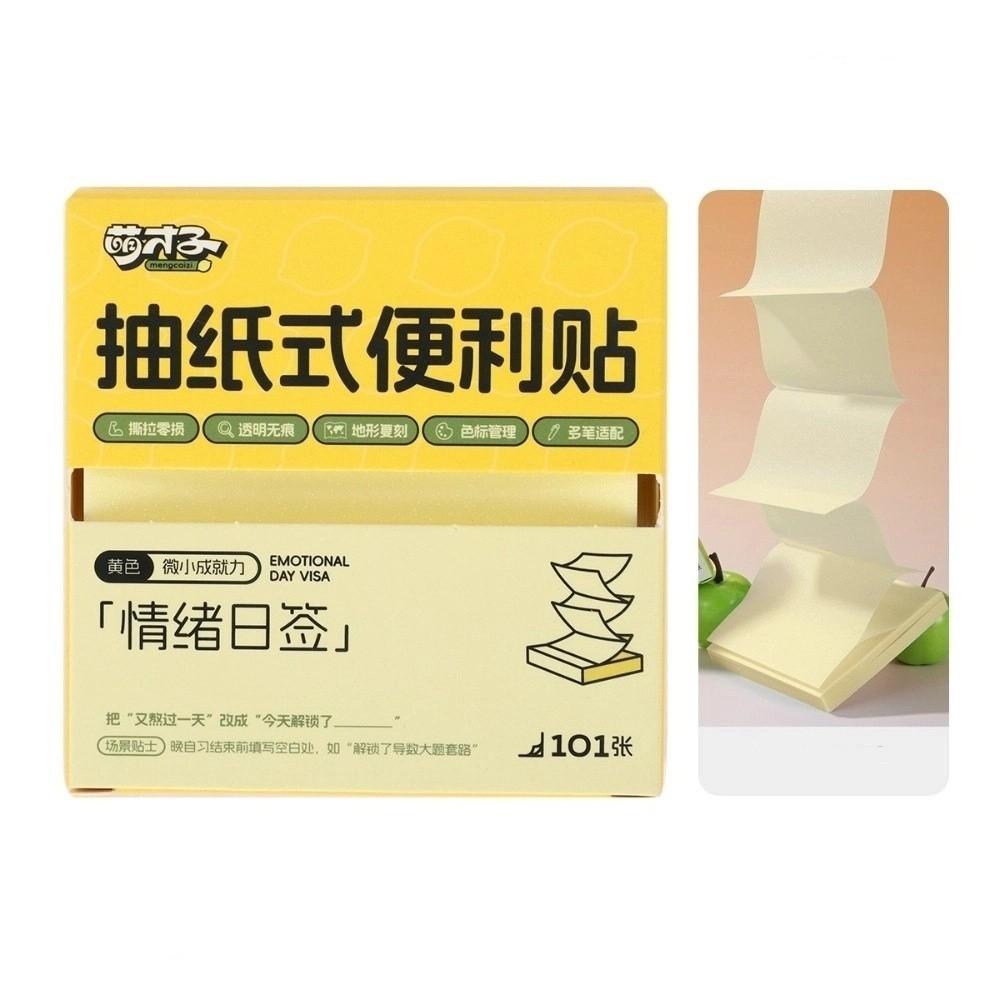 

Полупрозрачные листки для заметок Макаронные цвета Наклейки для сообщений Наклейки-этикетки Офисные школьные канцелярские товары жёлтый