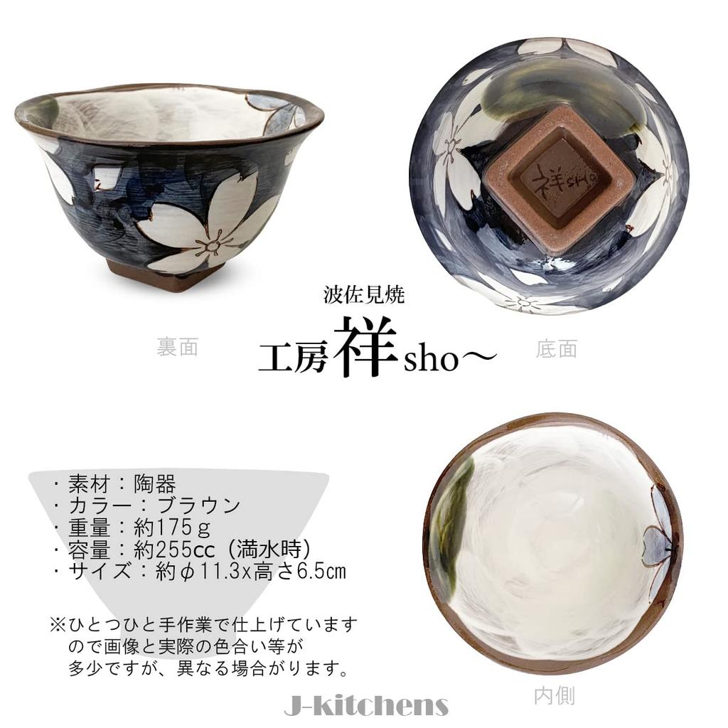 Studio Sho Oribe Kohiki Sakura Rice Bowl and Teacup Hasami Made In Japan J-Kitchens Set, Blue, Ware,