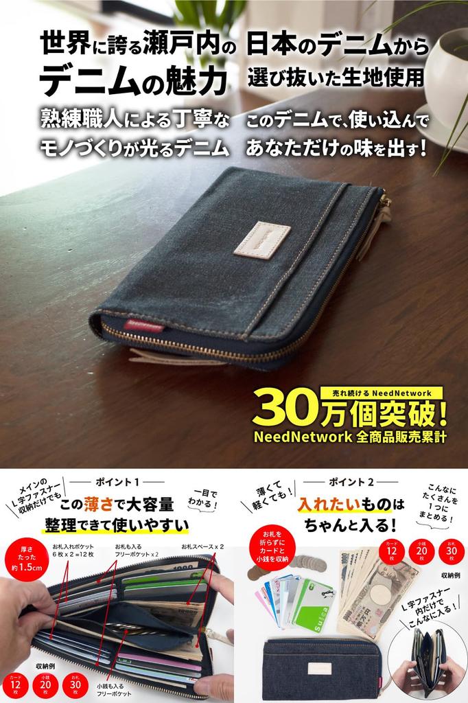 Need Network proud denim long wallet with bill coin 12 card and skimming protection for men - Japan's L-shaped zipper, compartment, purse, ultra-thin,