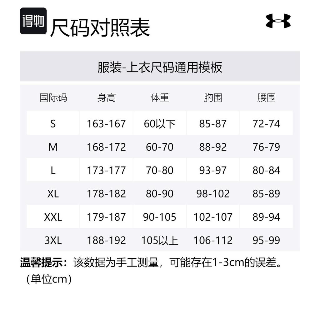Under Armour Short Sleeved T Shirts Unisex White 1387988-100