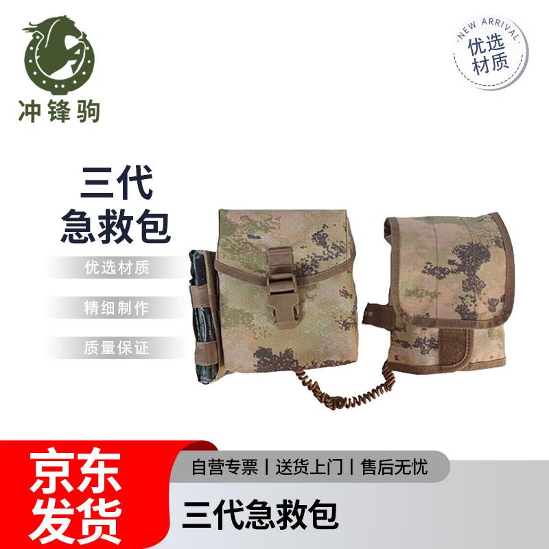 Chongfengju S2015 Third Generation First Aid Kit Empty Bag