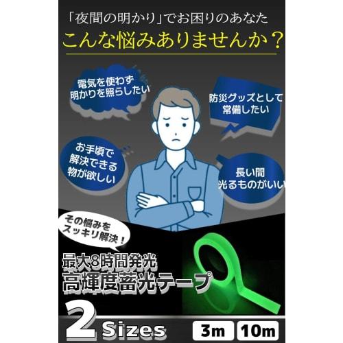 fogman Svítící páska Vysoký jas, Dlouhá doba emise, 8 hodin, Šířka 2 cm, Svítící, Fluorescenční, Dekorativní, Zářící, Venkovní schody (3 m)