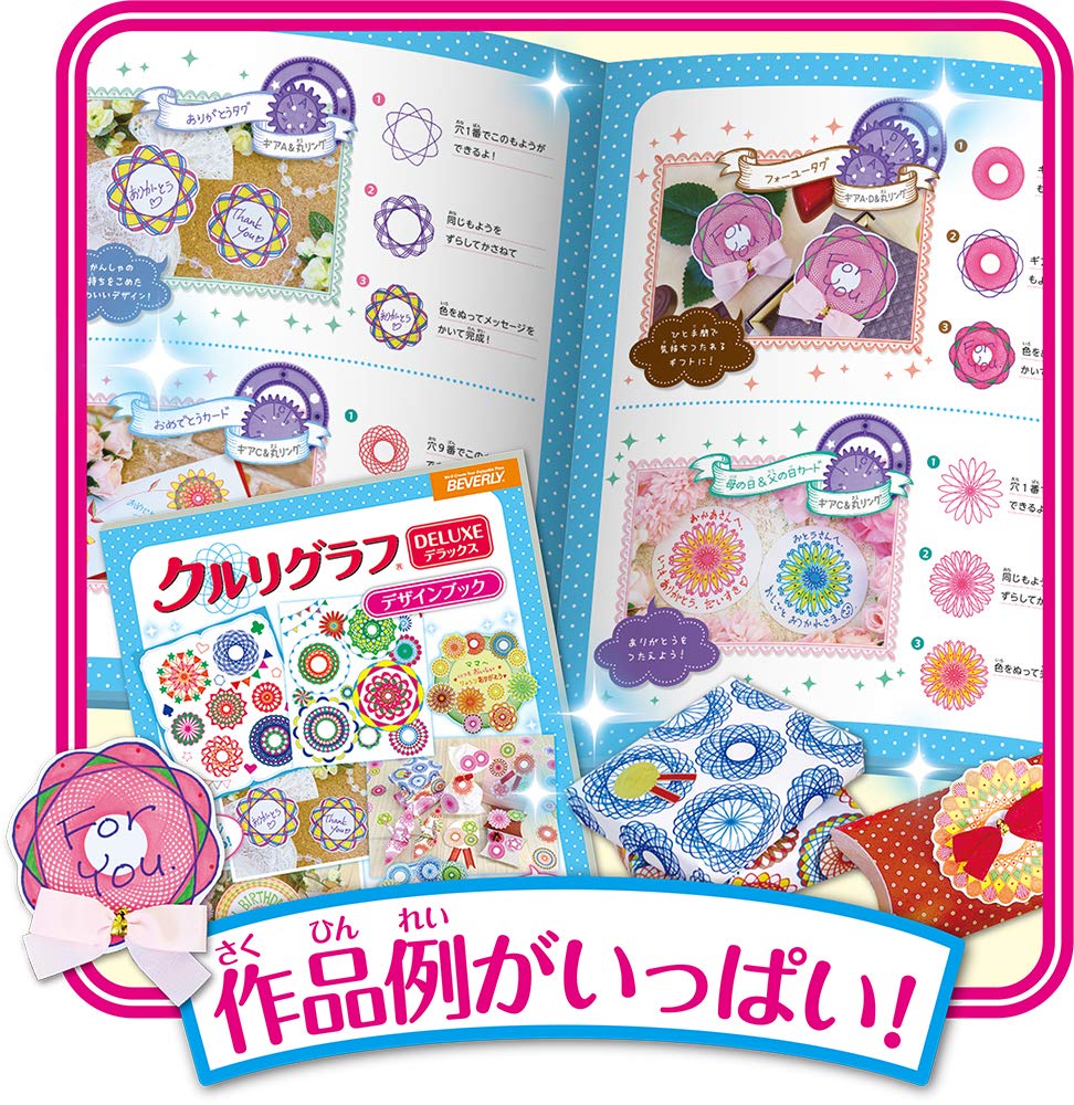 BEVERLY (BEVERLY) Kururigraph Deluxe [Draw Patterns Just by Turning It Around] [Many Examples] Beverly