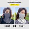 Breathable Anti-ultraviolet High-value Sunscreen Face Mask, Summer Sunshade Cycling Mask, Ice Silk Seamless Neck Mask