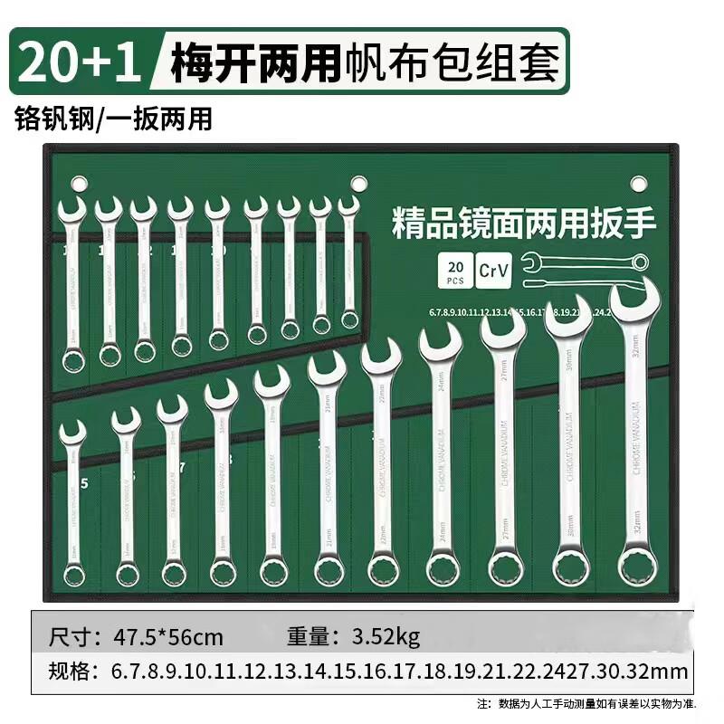 Xianming 20-Piece Open-End & Box-End Ratchet Wrench Set