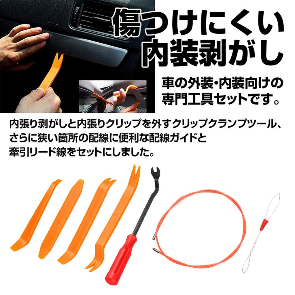 K-TOOL02 Interior Stripping, Inner Lining, Peel Off Panels, Removing Tool, Clip Clamp Tool, Wiring Guide, Index Lead, Storage Bag Included