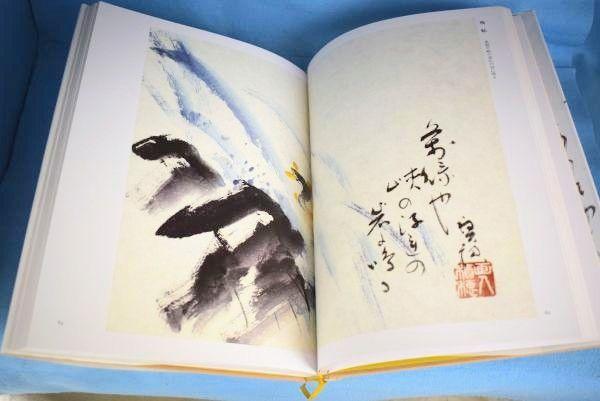 [USED] Yabumoto Tsumikiho Hakusen Representative Haiku Art Collection with Appendix, Deluxe Book, Large Book