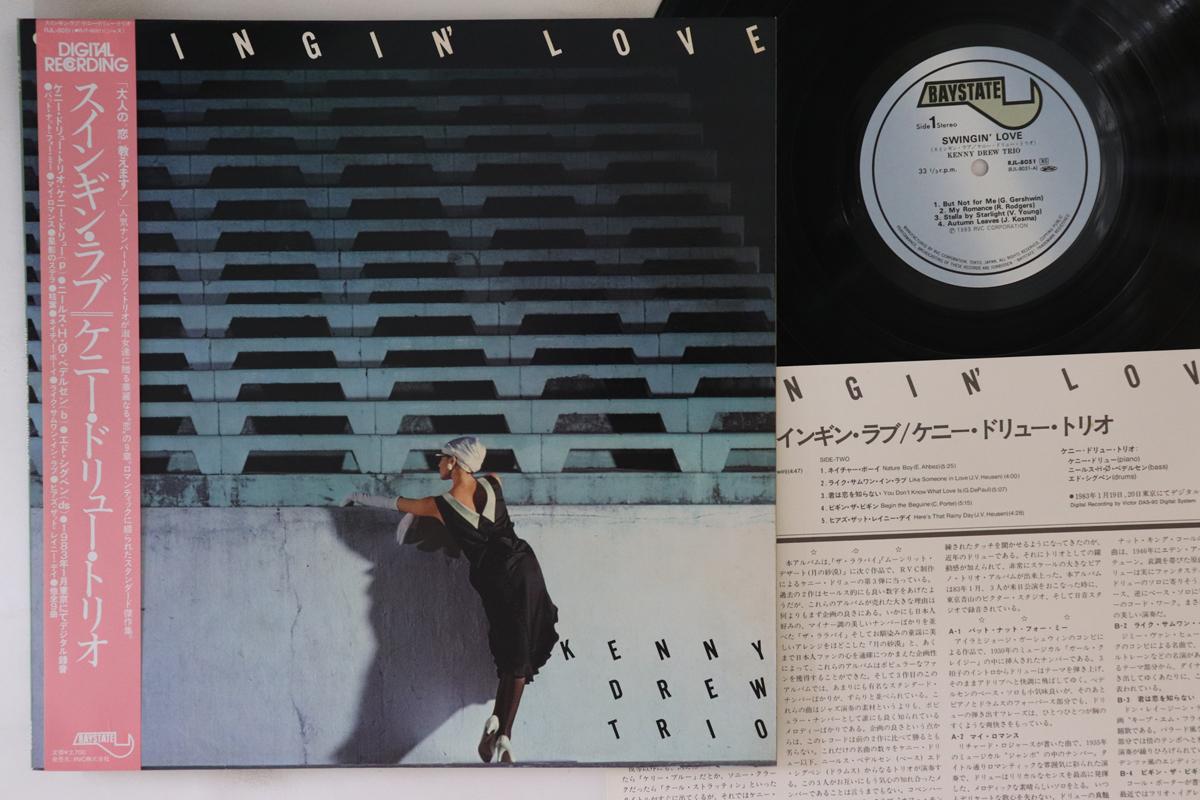 

LP Record KENNY DREW - Swingin Love RJL8051 BAYSTATE 1983 Japan Obi Jazz Used