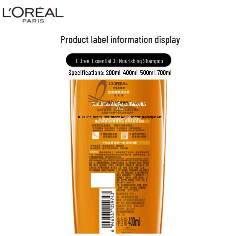 L'Oréal Essential Oil Nourishing Shampoo