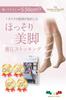 Medical Stay Fit Compression Stockings for Slimming and Beautiful 140 Nude Beige Made In Fit Powerful Compression Advanced Beautiful Just Put Them On