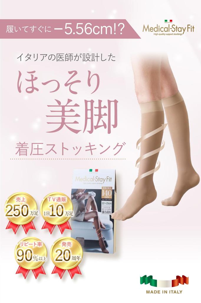 Medical Stay Fit Compression Stockings for Slimming and Beautiful 140 Nude Beige Made In Fit Powerful Compression Advanced Beautiful Just Put Them On