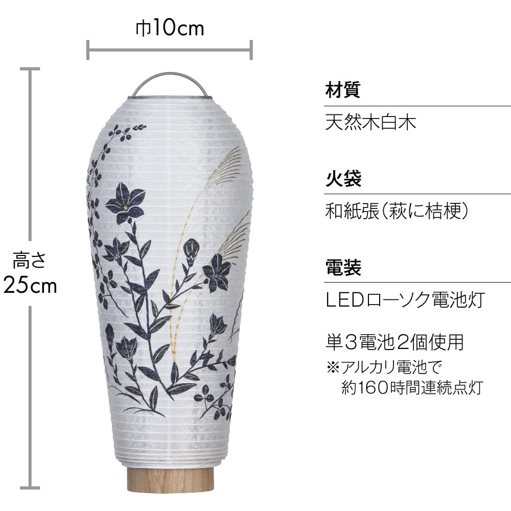 Buddhistischer Altar Shop Takita Shoten Mini Bon Laterne Bon Laterne Kleine Perle Hagi und Glockenblume 25cm x Feuerbeutel Durchmesser Hängelaterne Zertifikat