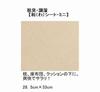 Hot Spring Bath Extra Set of 4 Wa Sheet Deodorizing and Humidity Control with Instruction Original Sulfur Hot Spring Extra Large DOKA-SHOP [Sulfur