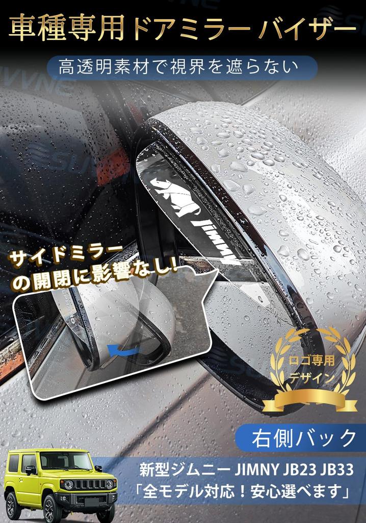 SUVVNE Jimny Dedicated Door Mirror Visor JIMNY Compatible Dedicated Logo Easy Installation Side Mirror Visor Mirror Visor Rain and Snow Protection