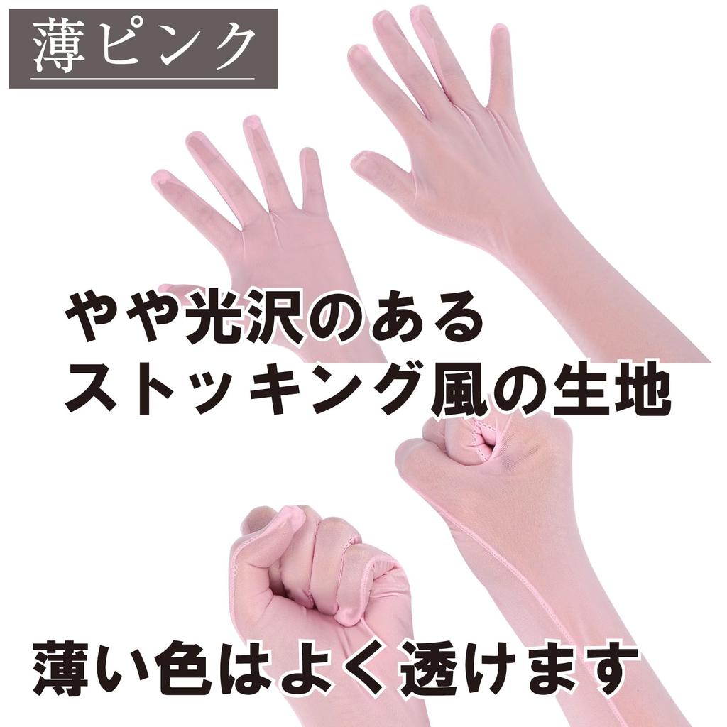 [Czarny Omen] Długie Rękawiczki, Cosplay, 8 Kolorów Łącznie (6706-Czerwony, Jeden Rozmiar Pasuje Wszystkim) bs514-f-6706-rd