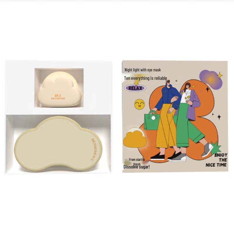 Moonlight Treasure Box Portable Sleep Eye Mask with Mini Night Light