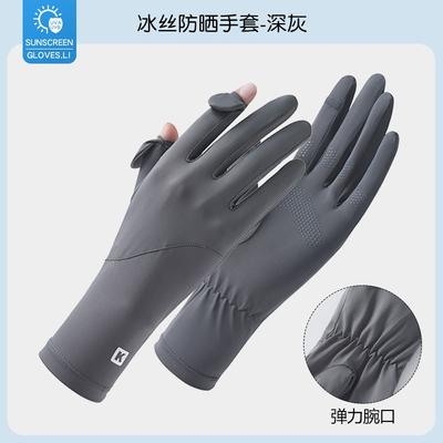 Summer Sunscreen, Lengthened Wrist Guard, Increased Elasticity, Leaking Fingers, Women's Outdoor Palm Wear-resistant and Non-slip