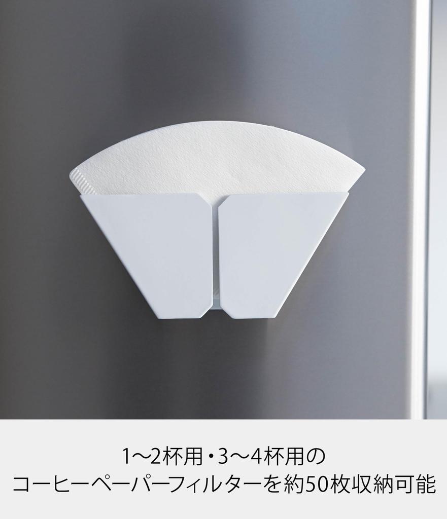 Yamazaki Jitsugyo Magnetic Coffee Paper Filter Holder Tower White 2977