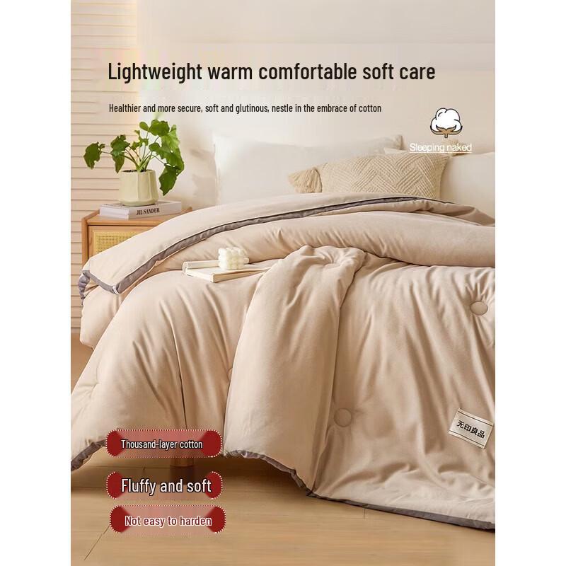 Muji All-Season 100% Xinjiang Cotton Quilt