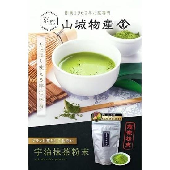 Kyoto Ocha No Yamashiro Rich Uji Matcha Large Capacity 200g Perfect Generous Use Desserts Lattes Without Hesitation Plenty Confectionery Cooking