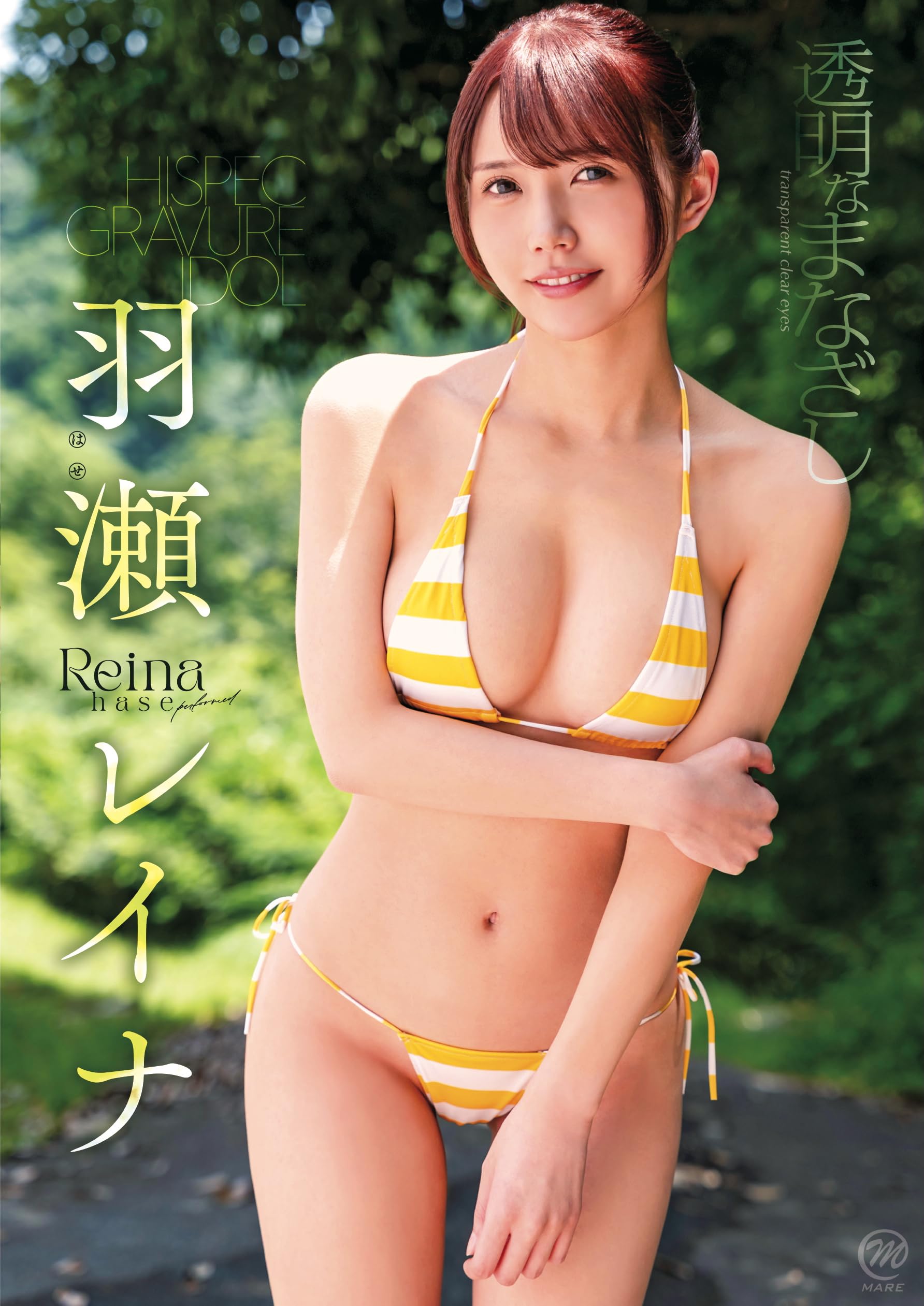 

Рейна Хасэ Прозрачный взгляд [DVD]