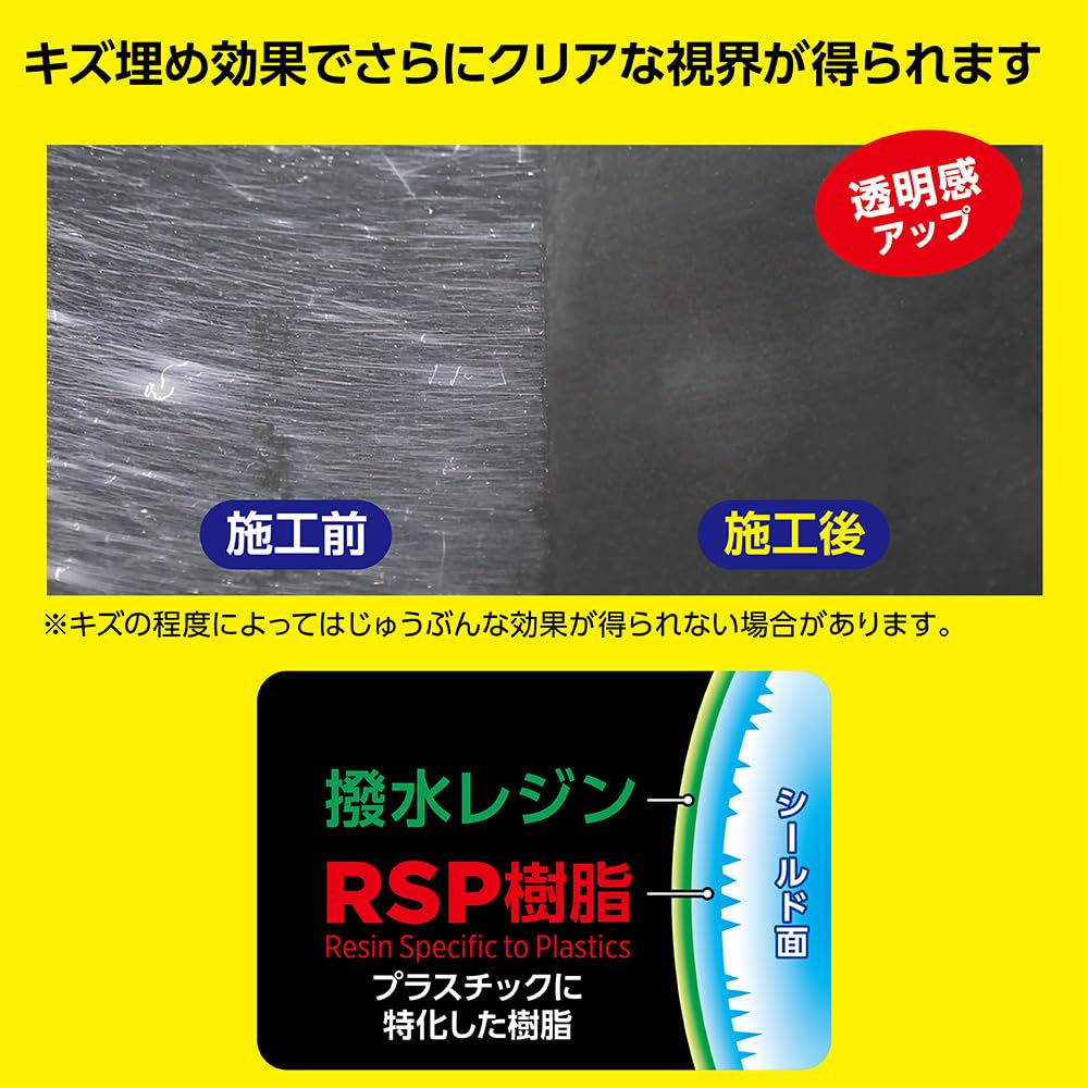 SOFT99 04956 Rain Burst Repellent for Helmet Shields and Transparent Resin Parts