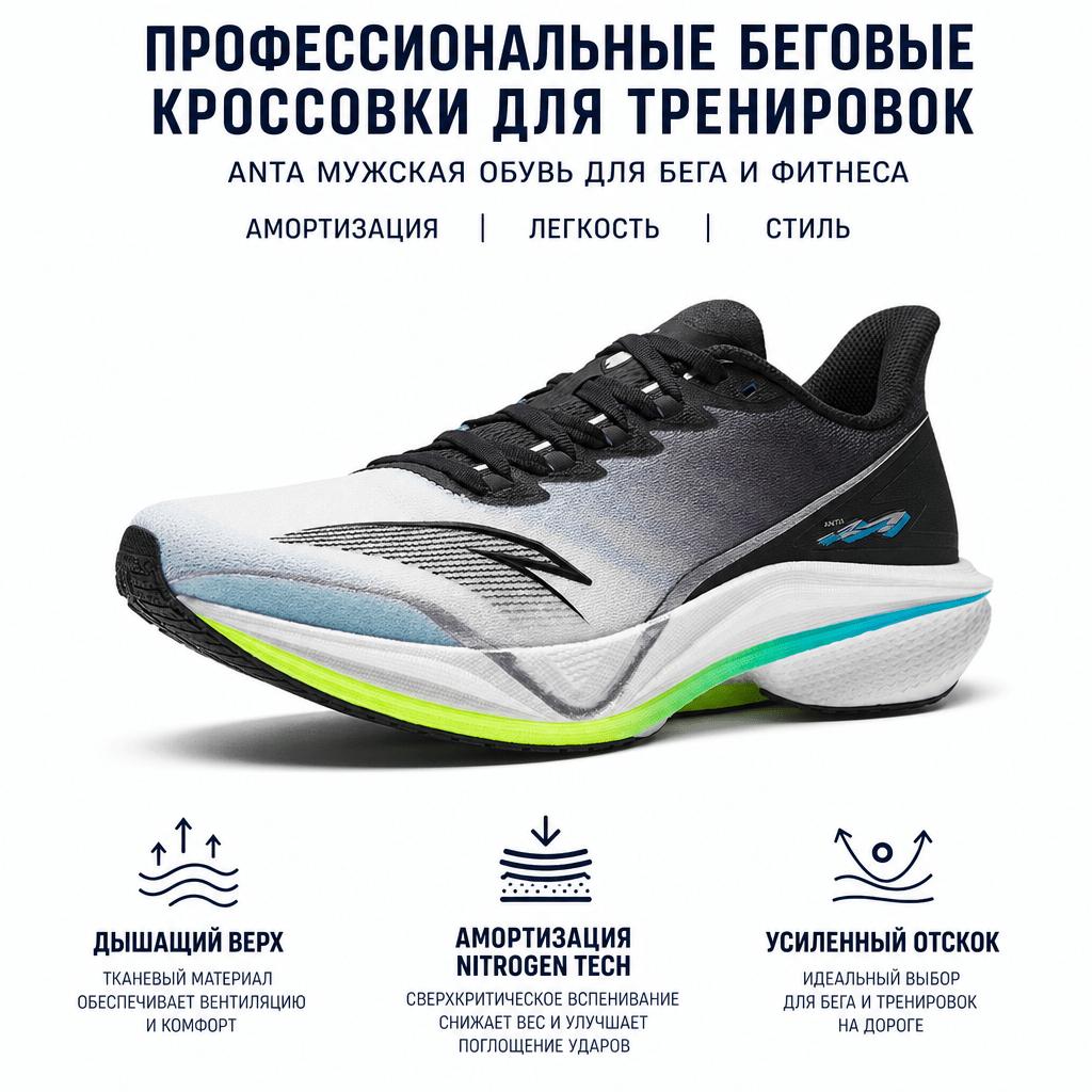 Anta Maher 5.0 Professional Competition Training Shock Absorption Non-Slip Low-Top Nitrogen Technology Running Shoes Men sneaker 112515583-2