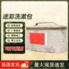 Outdoor Camouflage Portable Toiletry Bag