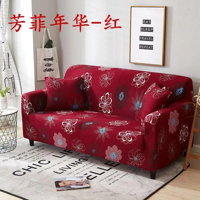 Pastoral Style Sofa Cover Fabric Sofa Cushion Non-Slip Stretch All-Inclusive Sofa Slipcover