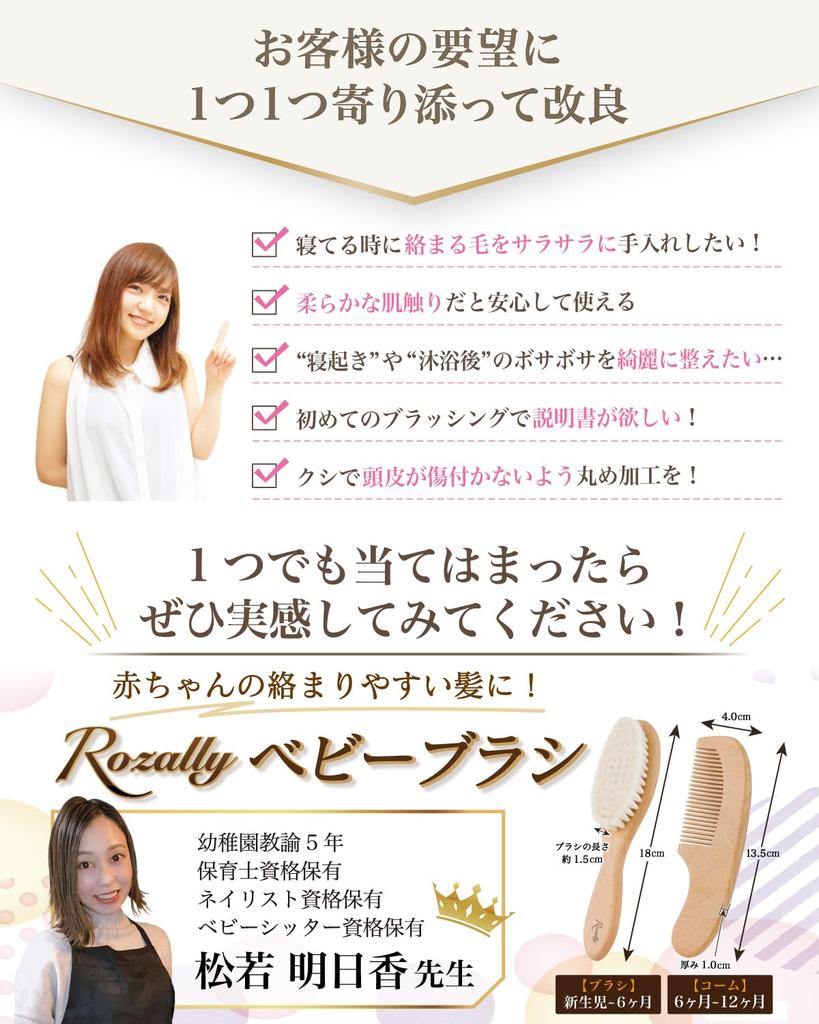 By a Childcare Baby Baby Hair Baby Baby Hair Baby Hair Comb [Supervised Worker] Brush, Brush, Brush, Brush, Brush,