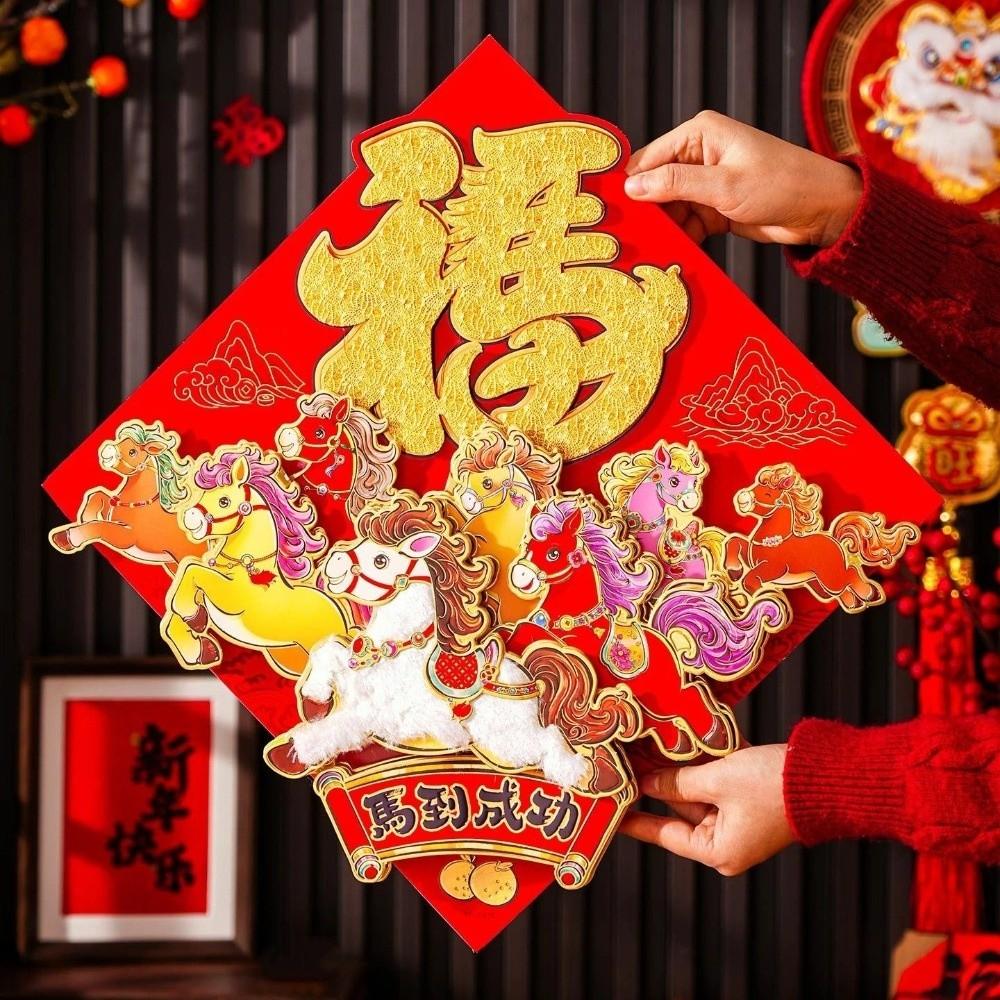Traditional New Year Wall Sticker Blessing Fu Character Sticker Spring Festival