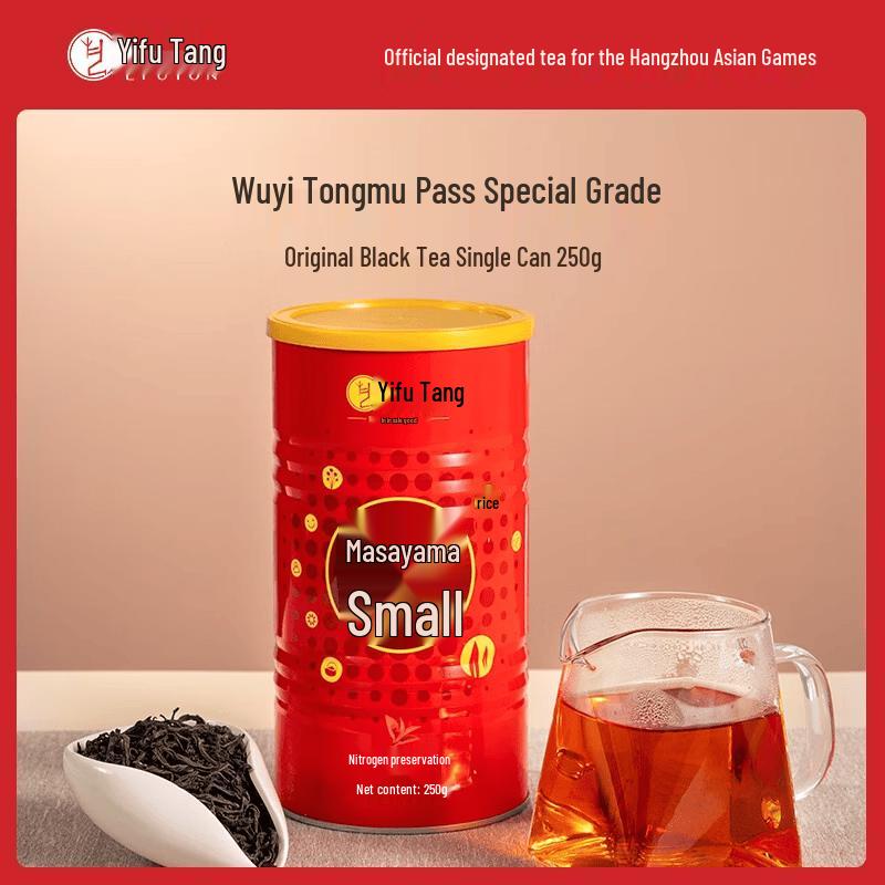 Yifutang Premium Lapsang Souchong Black Tea