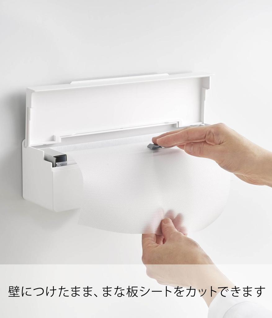 Yamazaki Jitsugyo Magnetyczny Pokrowiec na Arkusz Deski do Krojenia Biały W30 x x H8cm Przechowywanie Płyty w Pudełku Dedykowany Pokrowiec na Arkusz Deski do Krojenia 1783 Około. D8.7