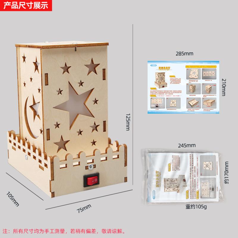 Science And Technology Experiment Small Making Toys Children's Small Inventions Colorful Stars And Stars Kindergarten Students Handmade DIY