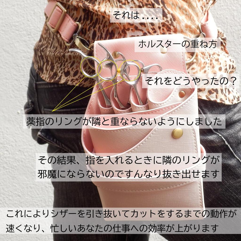 TSPIC Scissor Case Bag for 4 Professional Grade Leather with Belt TS-SAKU [Hairdresser-Supervised] Trimmers, (Pink)