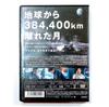 [USED] Do Kyungsoo/Sol Kyunggu THE MOON