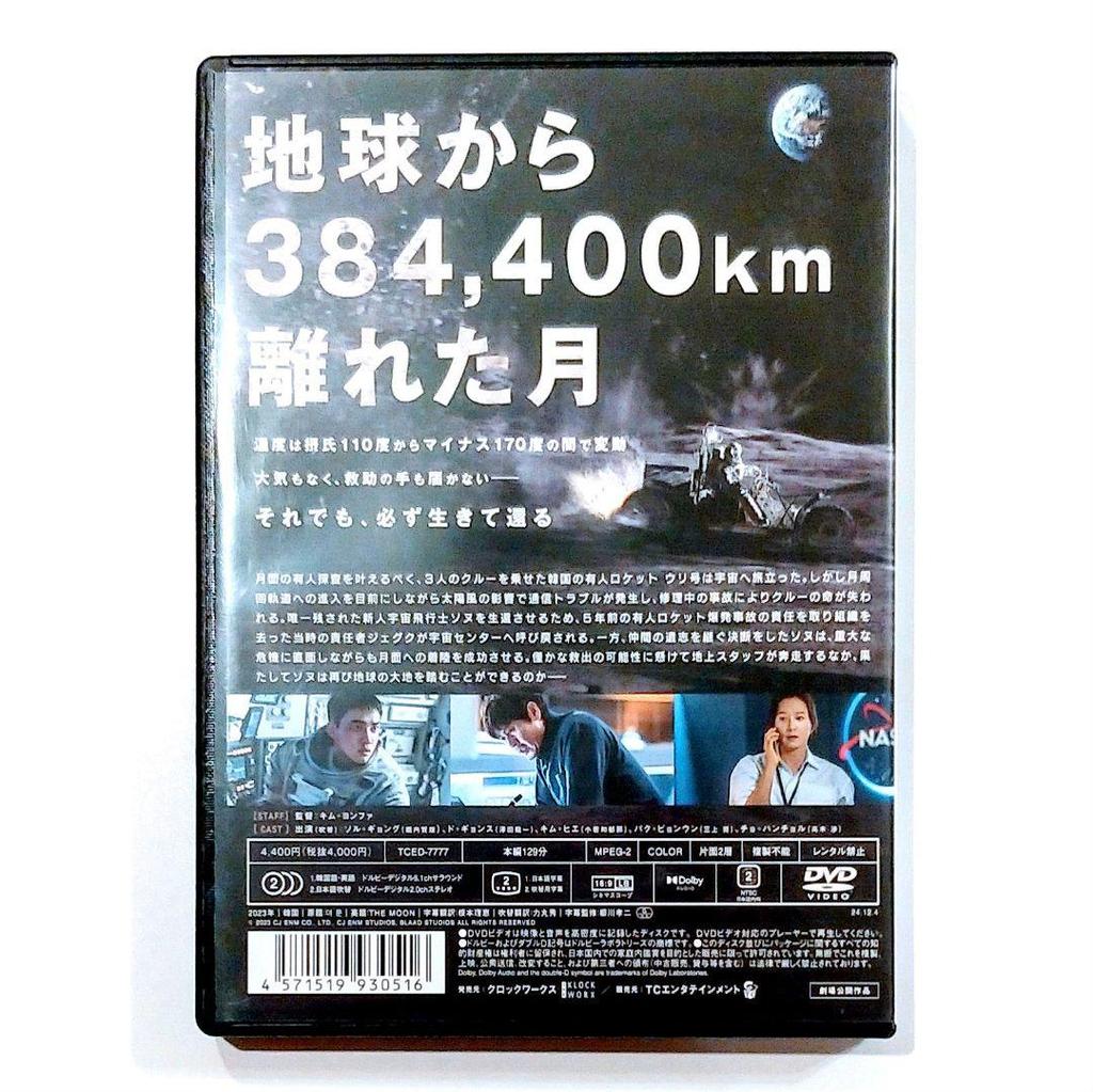 [USED] Do Kyungsoo/Sol Kyunggu THE MOON