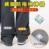 Pants Foot Anti-Mopping Artifact, Pants Are Too Long, Shorten The Fixed Clip, Invisible Trouser Leg Edge Length Can Be Adjusted, Hidden Buckle