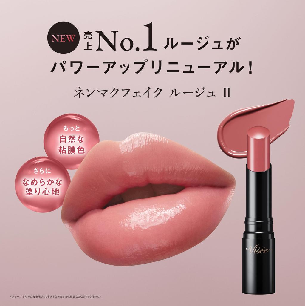 In Visee Nemmac Fake Rouge II Mehr Pfotenabdruck Schleimige Lippenfarbe wird verstärkt und enthält Serum Mauve [Wiederveröffentlicht 2026] PK851 Lippenstift, Farbe, Hautglanz,