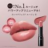 In Visee Nemmac Fake Rouge II Mehr Pfotenabdruck Schleimige Lippenfarbe wird verstärkt und enthält Serum Mauve [Wiederveröffentlicht 2026] PK851 Lippenstift, Farbe, Hautglanz,