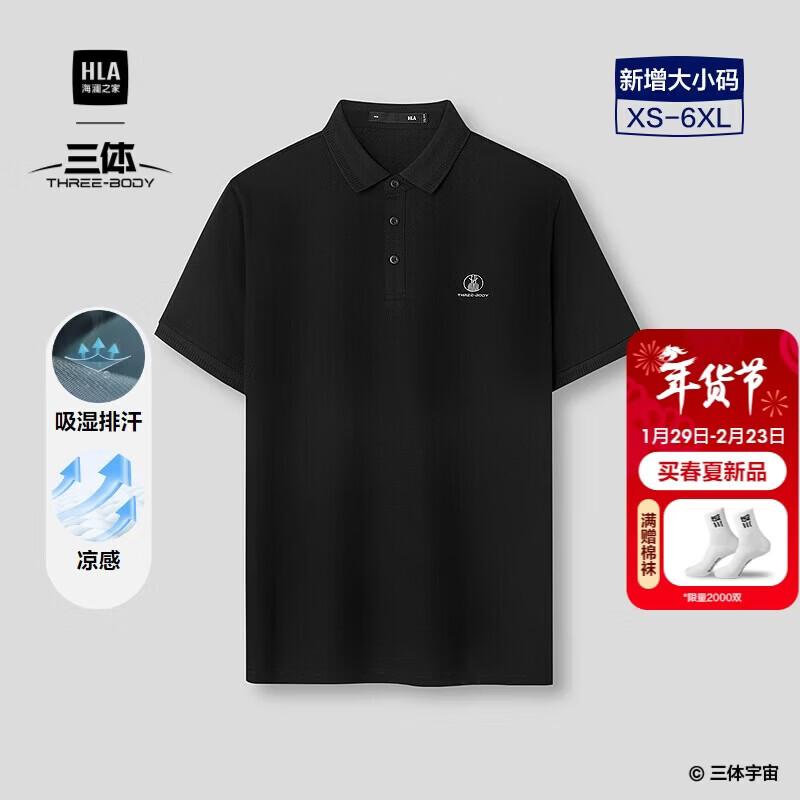 HLA Men s Three-Body Collaboration Cooling Polo Shirt 3XL