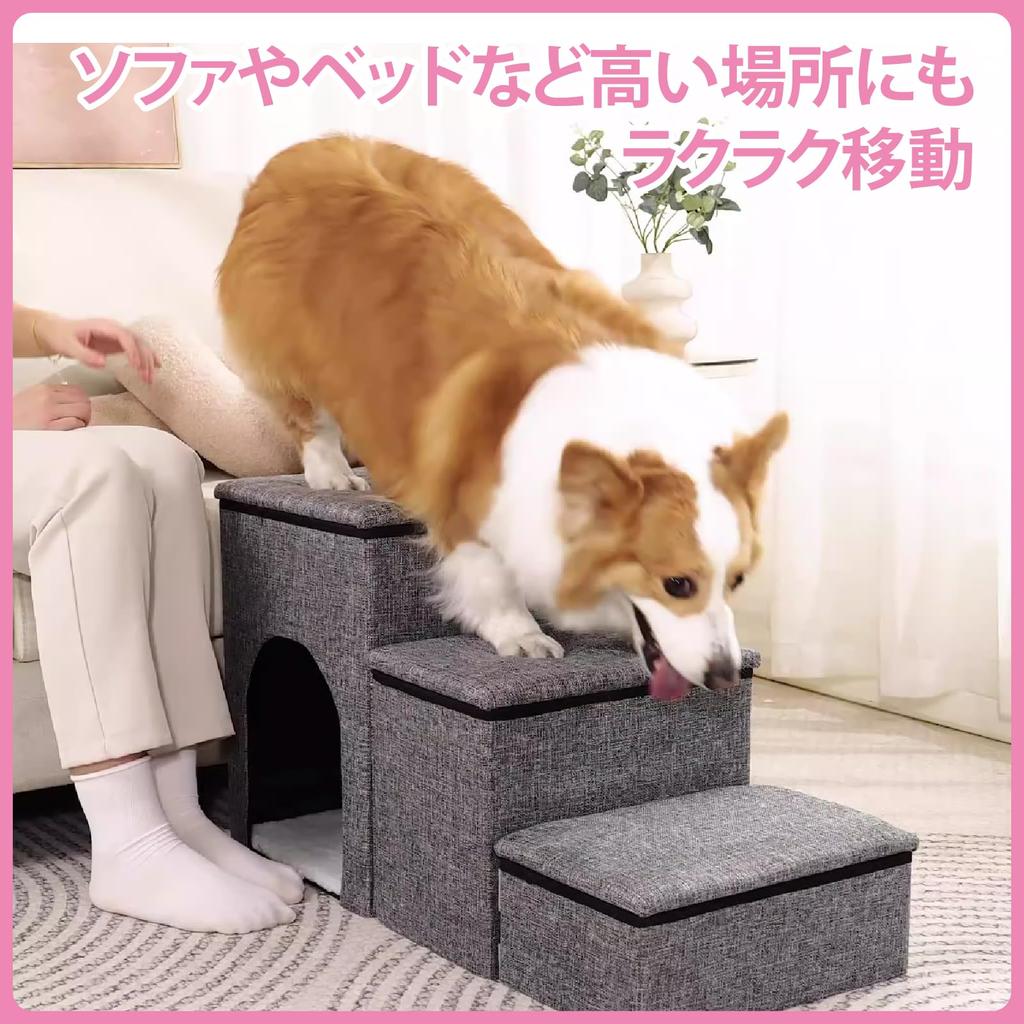 ZERONOWA Dog Pet Dog Storage 3 Step Stool Step, Step, Stairs, Foldable, Type, Steps, (Gray)