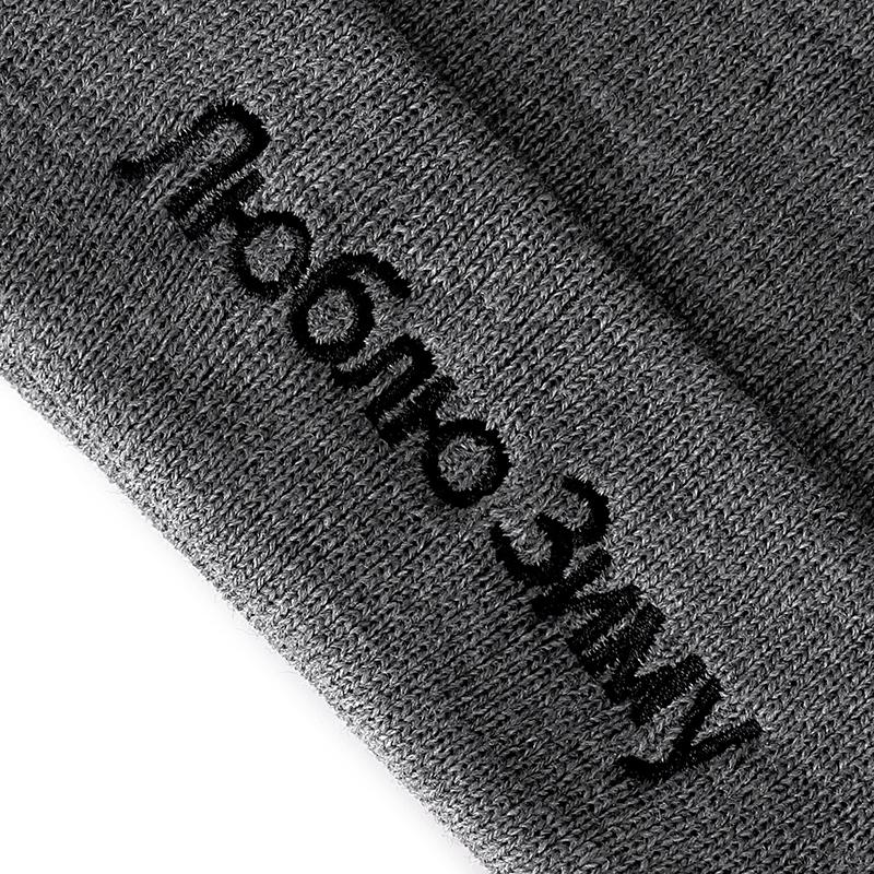 Russian I Love Winter Letter Embroidery Beanie Casual Winter Hats For Unisex Women Warm Knitted Hat Solid Streetwear Beanie Hat